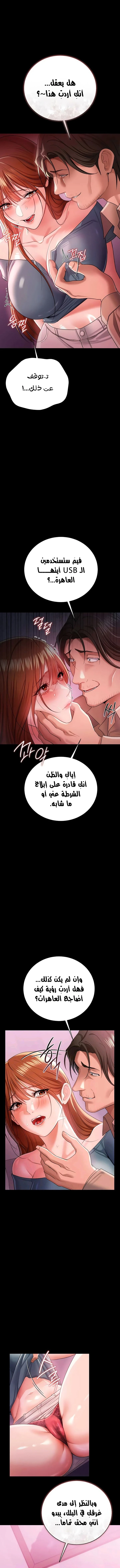 صفقة محرمة مع الجارة - 38 - 6ac18aa886eaf.webp