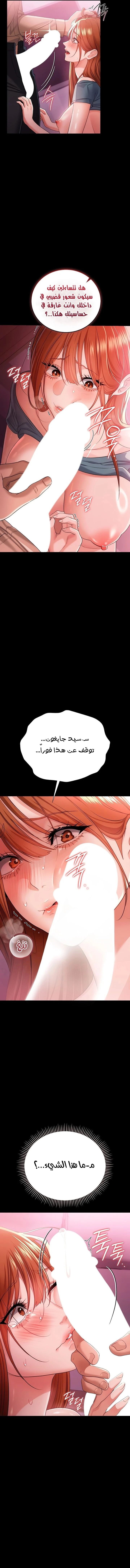 صفقة محرمة مع الجارة - 39 - 6ac18aada474b.webp