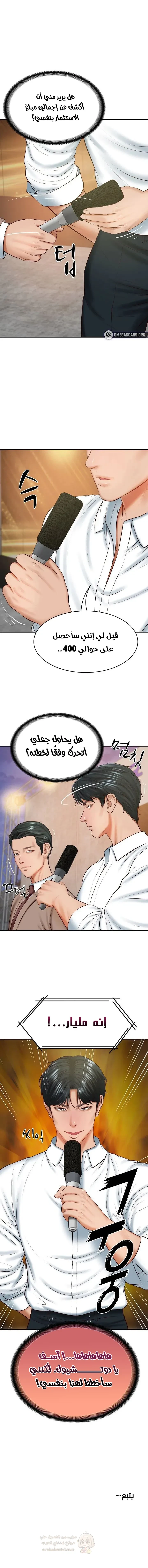 صهري الملياردير ذو القضيب الضخم - 16 - 68ffe30a53a1b_78FO.webp