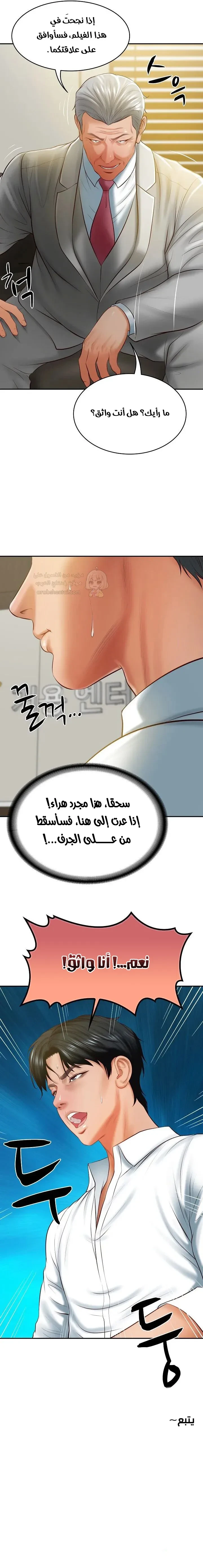 صهري الملياردير ذو القضيب الضخم - 17 - 69026dd42fc51_UiA5.webp