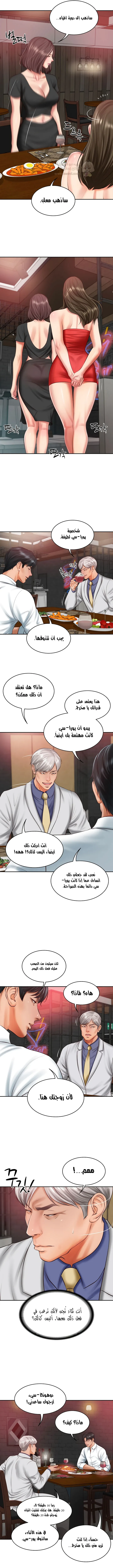صهري الملياردير ذو القضيب الضخم - 19 - 6964219d3e026_dJq3.webp