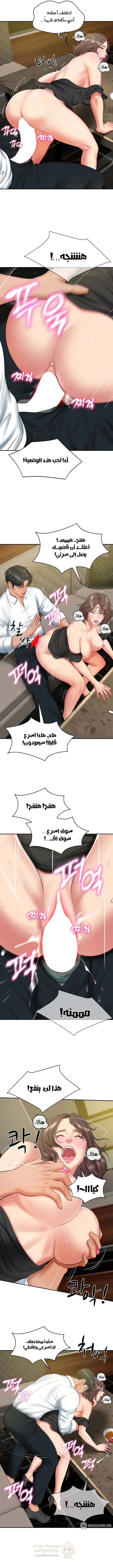 صهري الملياردير ذو القضيب الضخم - 19 - 696421ab1858f_ynrO.webp