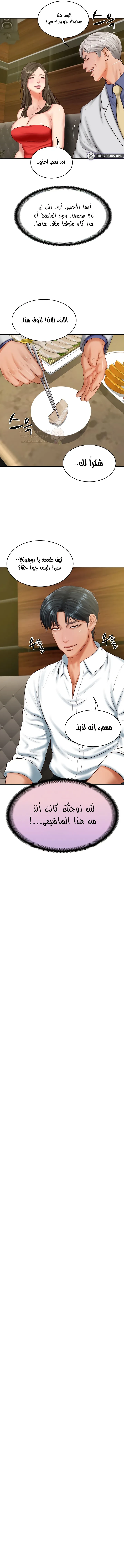 صهري الملياردير ذو القضيب الضخم - 19 - 696421b219013_Rkfp.webp