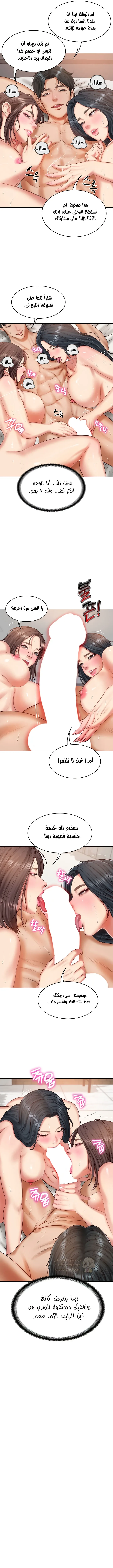 صهري الملياردير ذو القضيب الضخم - 21 - 696aaf1949554_TQ2v.webp