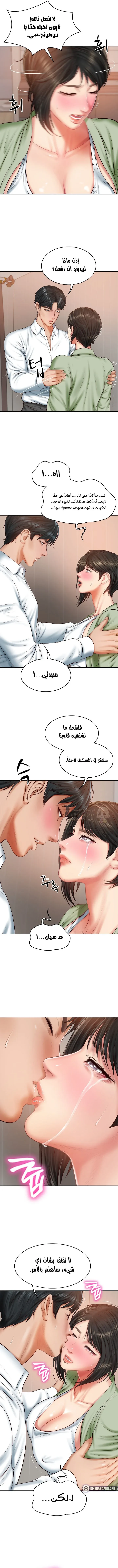 صهري الملياردير ذو القضيب الضخم - 22 - 696aaf643cf76_KLzo.webp