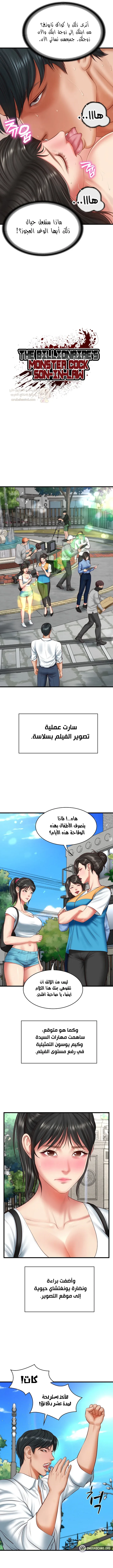 صهري الملياردير ذو القضيب الضخم - 24 - 696ab00388d49_SiQg.webp