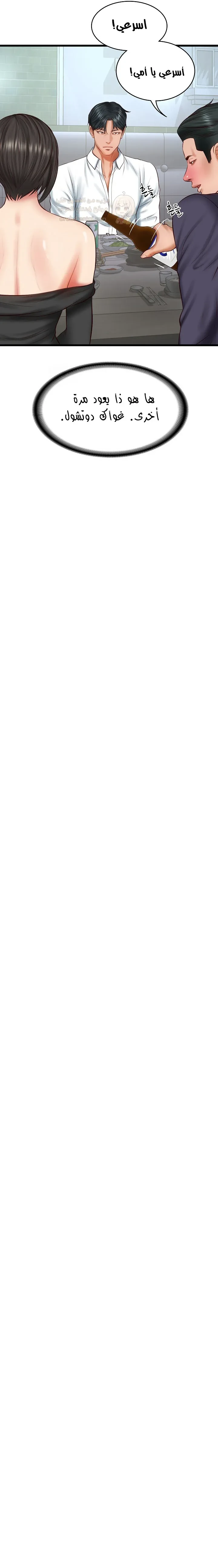 صهري الملياردير ذو القضيب الضخم - 24 - 696ab0247eea5_gtPI.webp