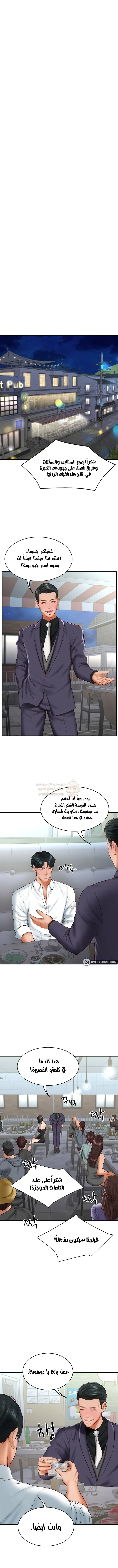 صهري الملياردير ذو القضيب الضخم - 25 - 696ab04106af0_IPag.webp
