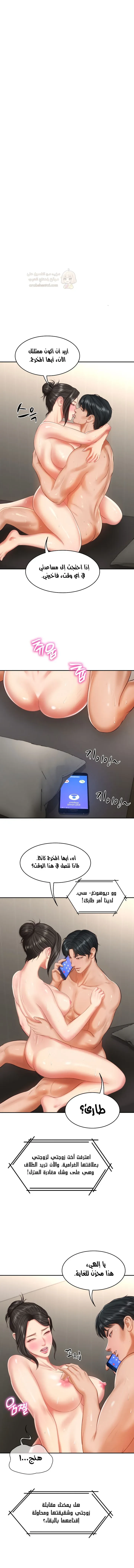 صهري الملياردير ذو القضيب الضخم - 27 - 696ab138ca73e_Hf4Z.webp