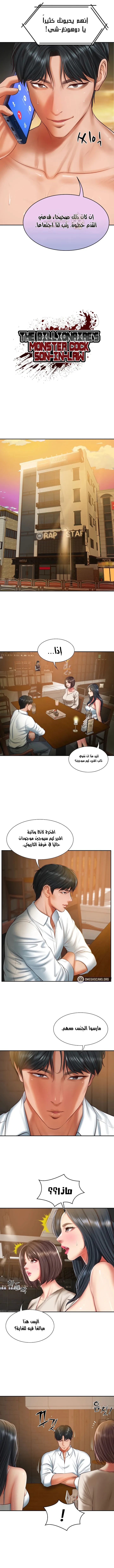 صهري الملياردير ذو القضيب الضخم - 27 - 696ab13bb0307_06v9.webp