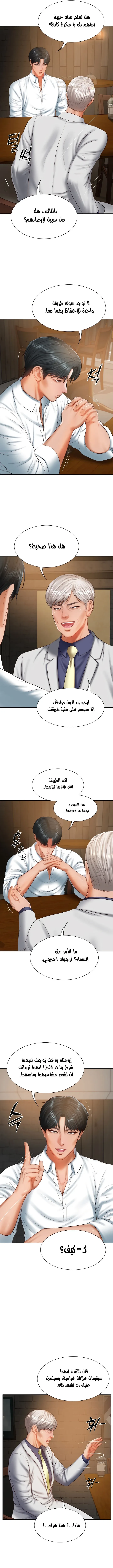 صهري الملياردير ذو القضيب الضخم - 27 - 696ab143ddddd_gPTh.webp