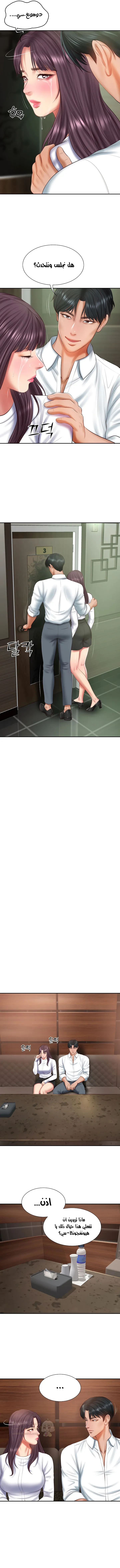 صهري الملياردير ذو القضيب الضخم - 28 - 696ab2e97de3d_1SFc.webp