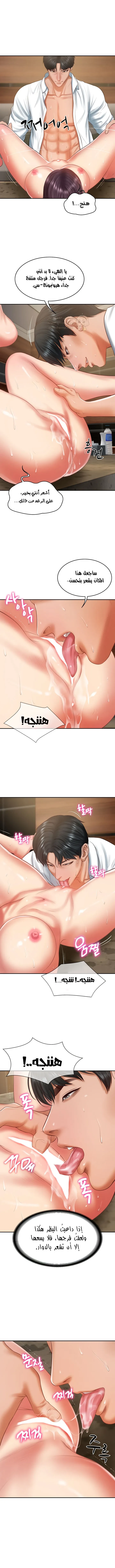 صهري الملياردير ذو القضيب الضخم - 29 - 696ab6a069140_Cfmt.webp