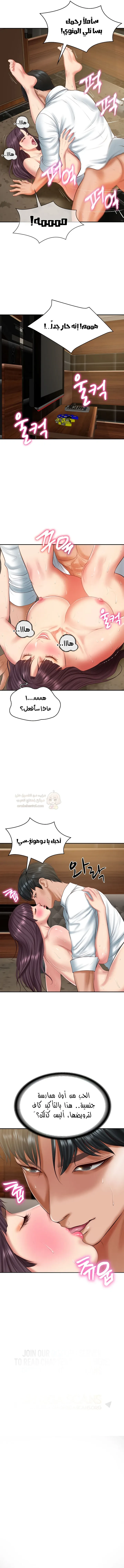 صهري الملياردير ذو القضيب الضخم - 29 - 696ab6a9c1b32_tdwK.webp