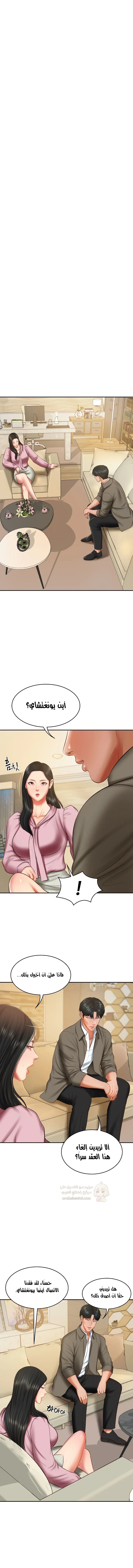 صهري الملياردير ذو القضيب الضخم - 31 - 6980cb8b26b93_yL4J.webp