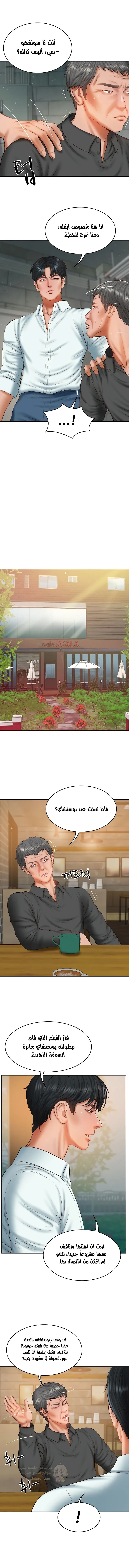 صهري الملياردير ذو القضيب الضخم - 34 - 6980cc0011d83_wOBA.webp