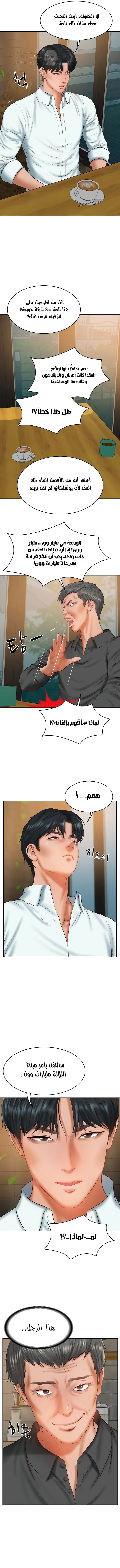 صهري الملياردير ذو القضيب الضخم - 34 - 6980cc0200848_5r1s.webp