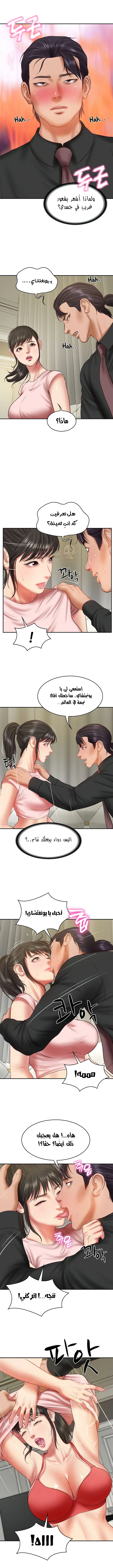 صهري الملياردير ذو القضيب الضخم - 37 - 6980cce79c721_b0bT.webp