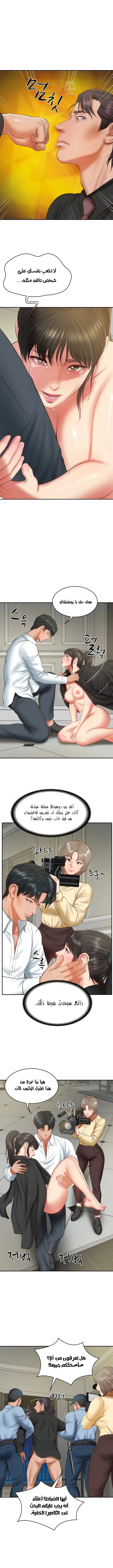 صهري الملياردير ذو القضيب الضخم - 38 - 69c649d7652f1_Cmwj.webp