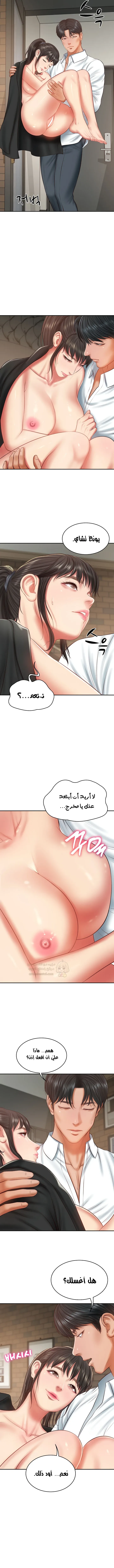 صهري الملياردير ذو القضيب الضخم - 38 - 69c649dc2adab_RJQy.webp