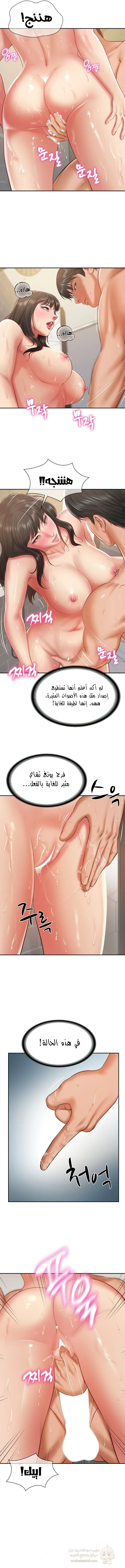 صهري الملياردير ذو القضيب الضخم - 39 - 69c649fa409a3_lcWr.webp