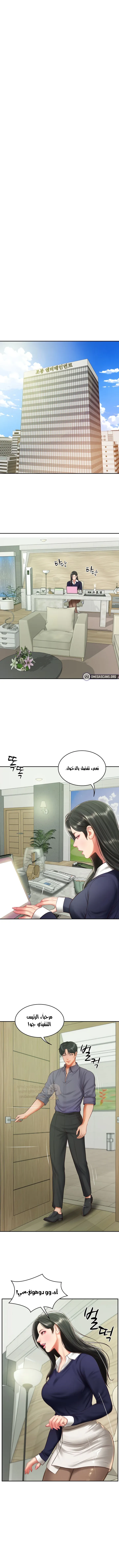 صهري الملياردير ذو القضيب الضخم - 41 - 69c64a4bbf4b6_soVp.webp