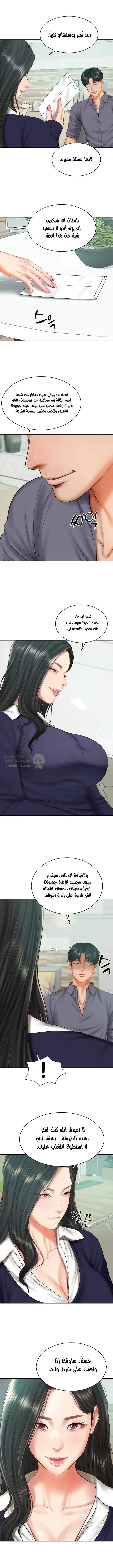 صهري الملياردير ذو القضيب الضخم - 41 - 69c64a53dc9c2_Mb9m.webp