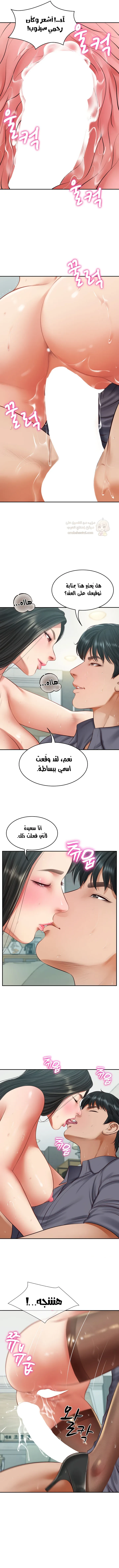 صهري الملياردير ذو القضيب الضخم - 42 - 69c64a82294a5_2p4p.webp