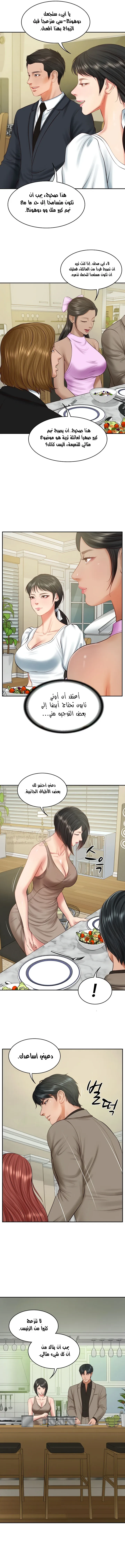صهري الملياردير ذو القضيب الضخم - 43 - 69c64aa92481e_jZ1R.webp