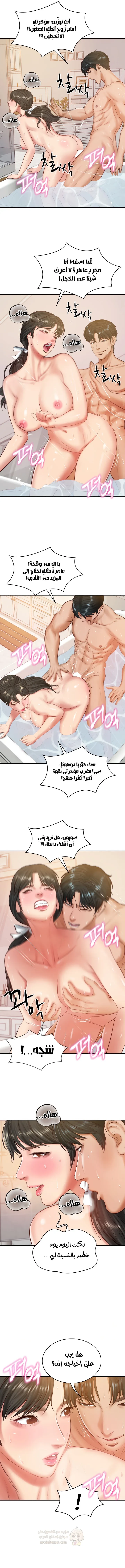 صهري الملياردير ذو القضيب الضخم - 46 - 69c64b067e51d_nuJD.webp