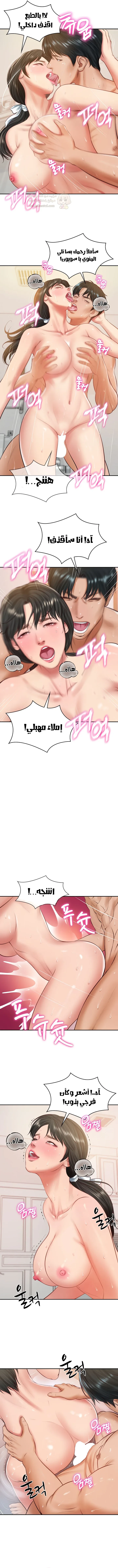صهري الملياردير ذو القضيب الضخم - 46 - 69c64b08aa149_Zv0D.webp