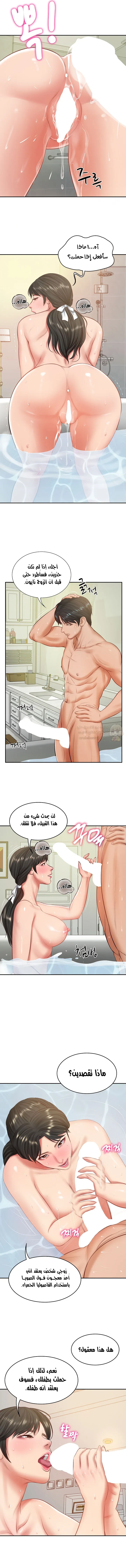 صهري الملياردير ذو القضيب الضخم - 46 - 69c64b0adea5e_p4y8.webp