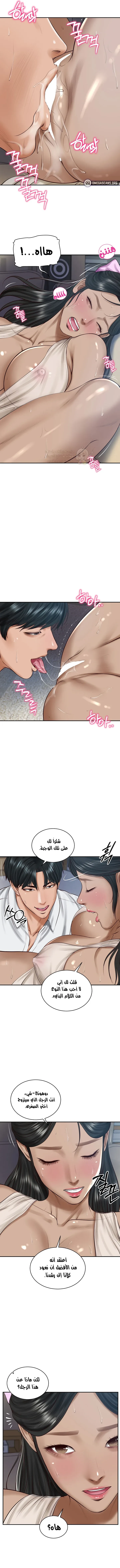 صهري الملياردير ذو القضيب الضخم - 48 - 69c64b55adda2_szTQ.webp