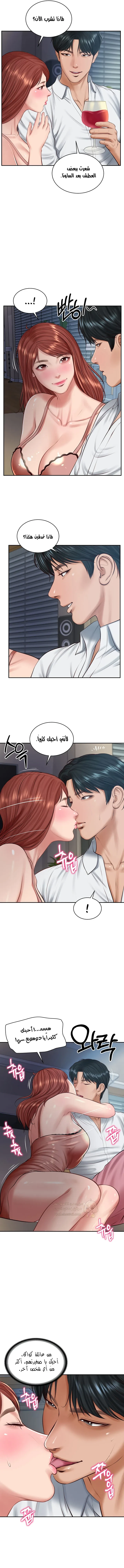 صهري الملياردير ذو القضيب الضخم - 49 - 69c64b76eb3ff_CZTY.webp