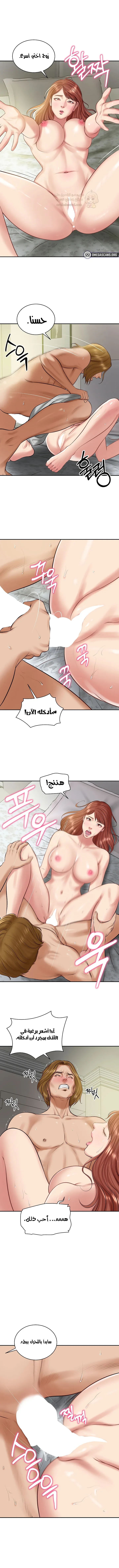 صهري الملياردير ذو القضيب الضخم - 51 - 69c64bcff3965_StxF.webp