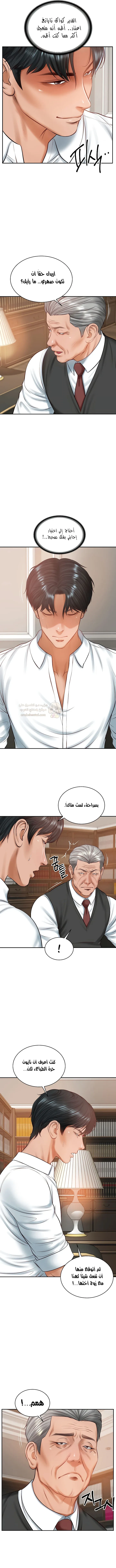صهري الملياردير ذو القضيب الضخم - 52 - 69c64bee8debb_9NT2.webp