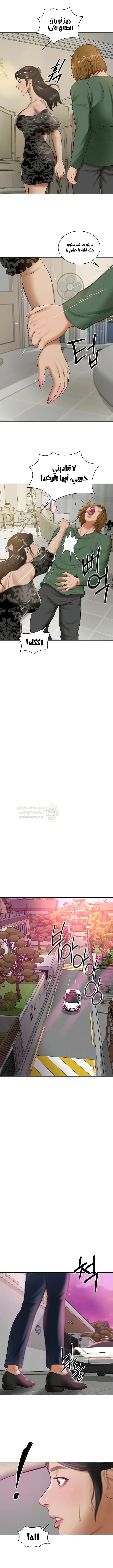 صهري الملياردير ذو القضيب الضخم - 52 - 69c64bf64ced6_Tiqt.webp