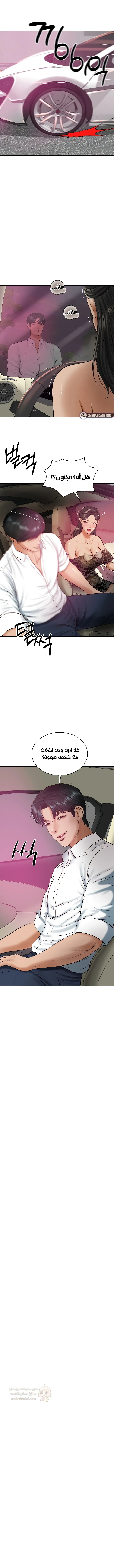 صهري الملياردير ذو القضيب الضخم - 52 - 69c64bf7e8d11_fp1m.webp