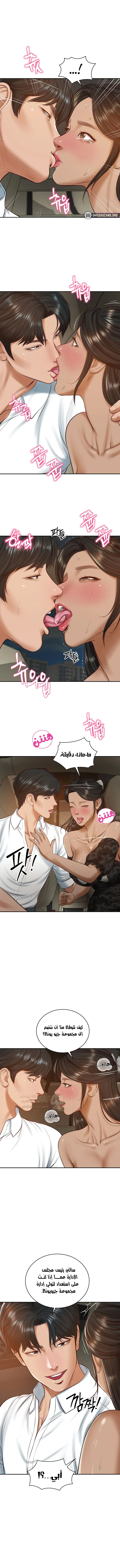 صهري الملياردير ذو القضيب الضخم - 53 - 69c64c0a42ec7_EEkg.webp