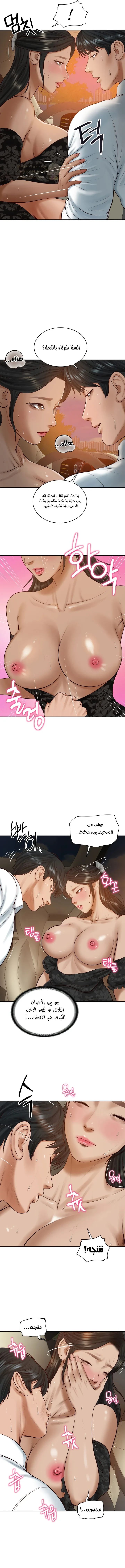 صهري الملياردير ذو القضيب الضخم - 53 - 69c64c1036523_3ik0.webp