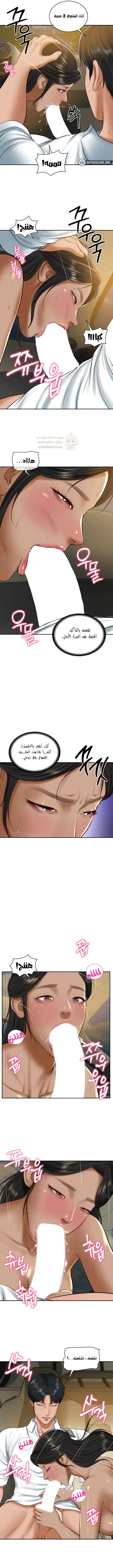 صهري الملياردير ذو القضيب الضخم - 54 - 69c64c2e2c8a0_xeTW.webp