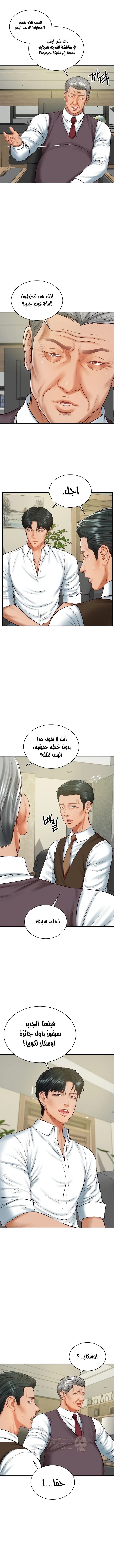 صهري الملياردير ذو القضيب الضخم - 56 - 69c64c6a9d4f9_zX37.webp