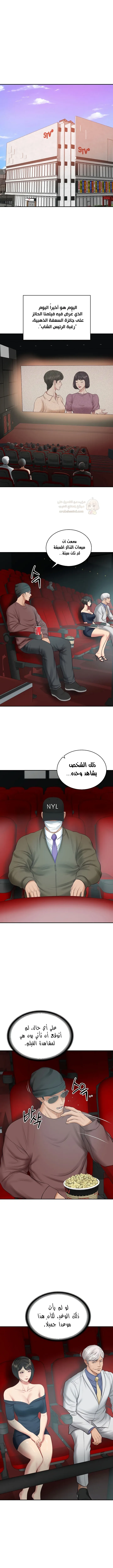 صهري الملياردير ذو القضيب الضخم - 57 - 69c64c97f1dec_yFeB.webp