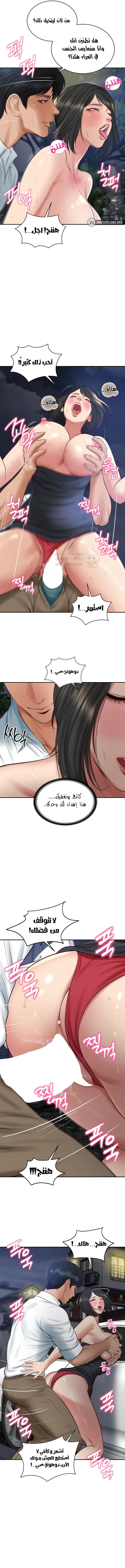 صهري الملياردير ذو القضيب الضخم - 61 - 69c8ff3577b5a_xxZo.webp