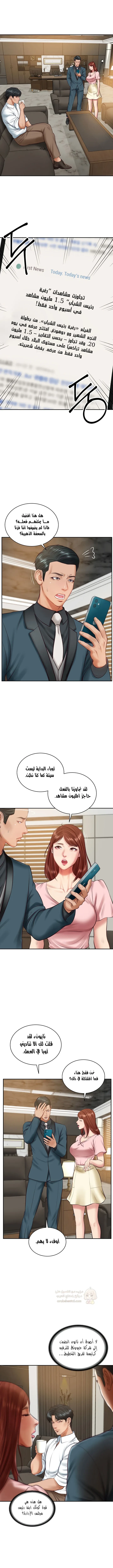 صهري الملياردير ذو القضيب الضخم - 62 - 69c8ffca2b0e4_SGi3.webp