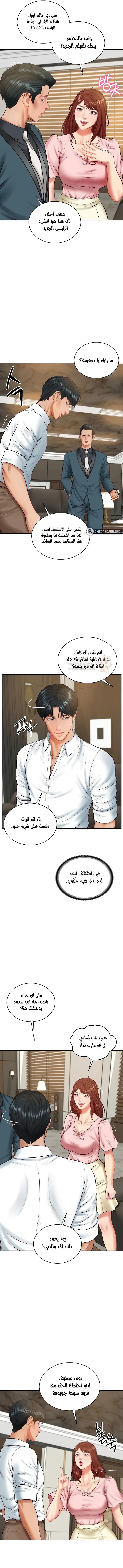 صهري الملياردير ذو القضيب الضخم - 62 - 69c8ffcf505bf_4uIl.webp