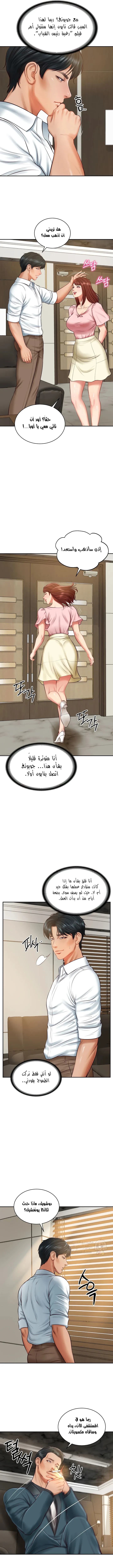 صهري الملياردير ذو القضيب الضخم - 62 - 69c8ffd22e649_BaUL.webp