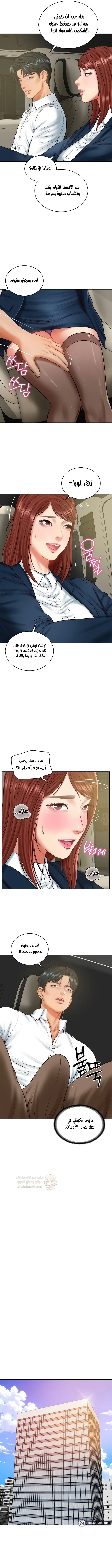 صهري الملياردير ذو القضيب الضخم - 62 - 69c8ffd79f29b_Oksu.webp