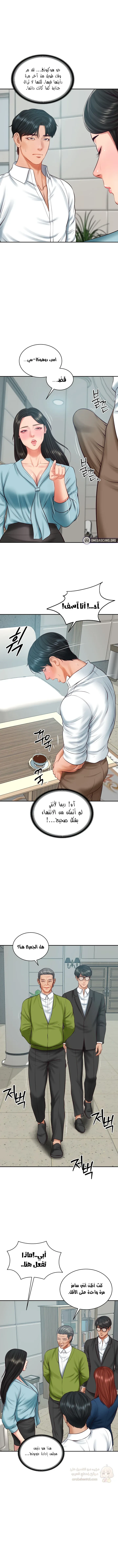 صهري الملياردير ذو القضيب الضخم - 63 - 69c9000f2a0b3_XwlB.webp