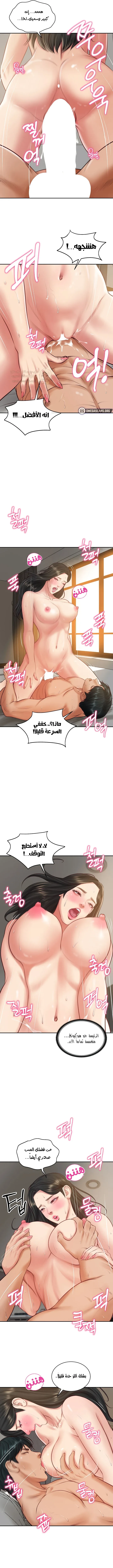 صهري الملياردير ذو القضيب الضخم - 64 - 69c90041f163c_WyJB.webp